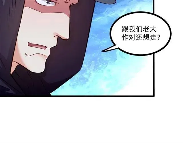 第65话 我们玩完了！ 第29页