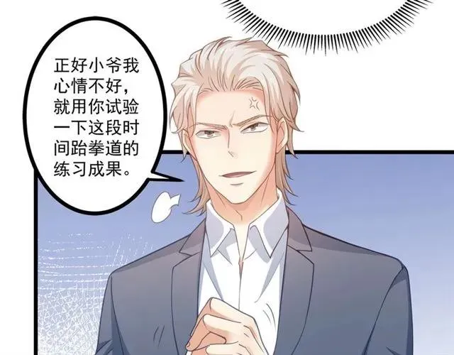 第65话 我们玩完了！ 第32页