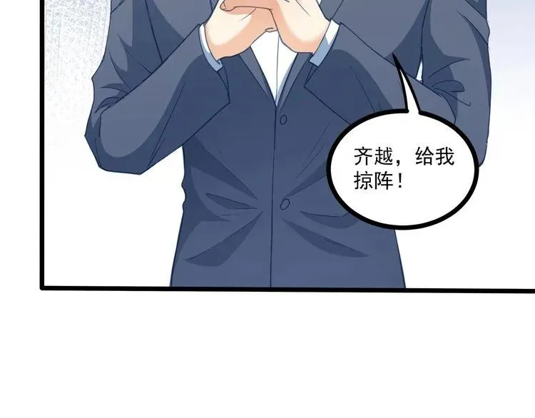 第65话 我们玩完了！ 第33页