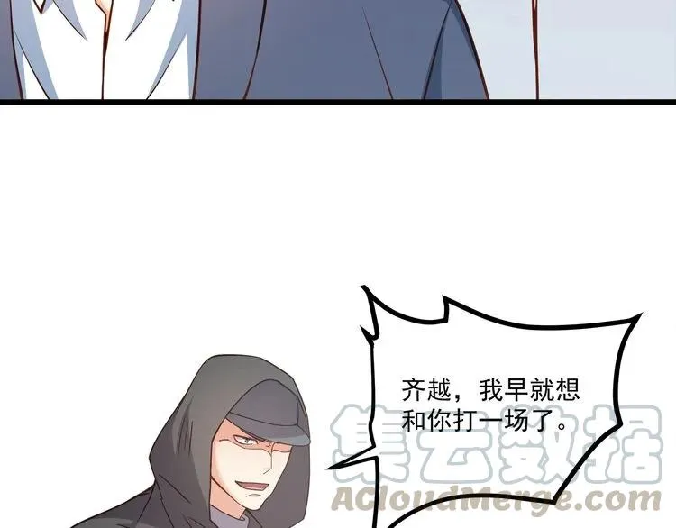 第65话 我们玩完了！ 第40页