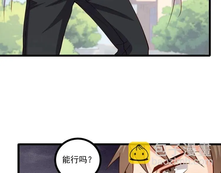 第65话 我们玩完了！ 第42页