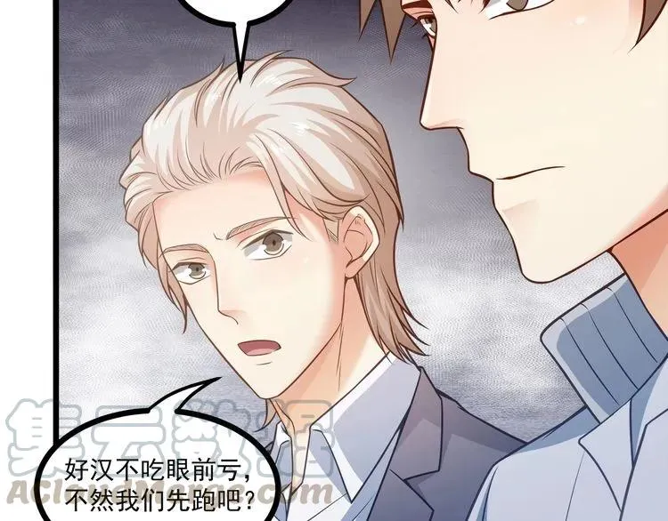 第65话 我们玩完了！ 第43页