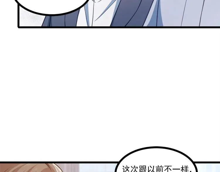 第65话 我们玩完了！ 第44页