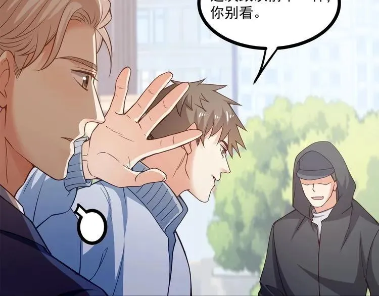 第65话 我们玩完了！ 第45页