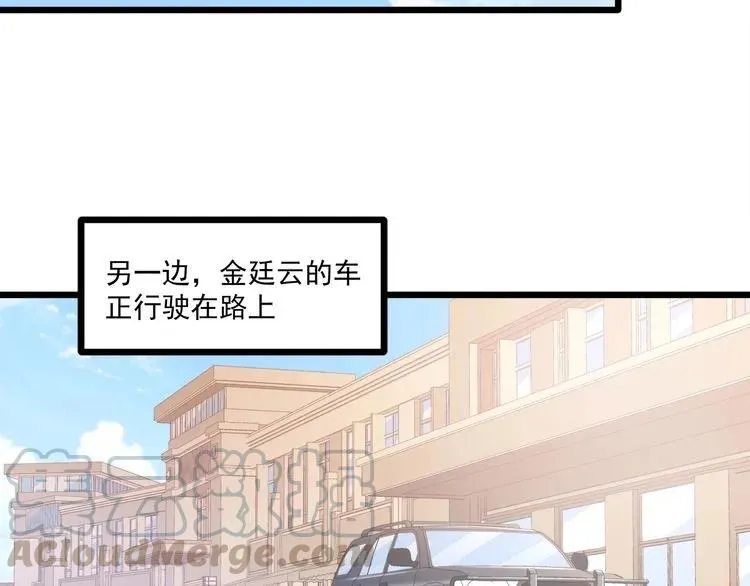 第65话 我们玩完了！ 第49页
