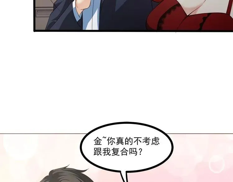 第65话 我们玩完了！ 第56页