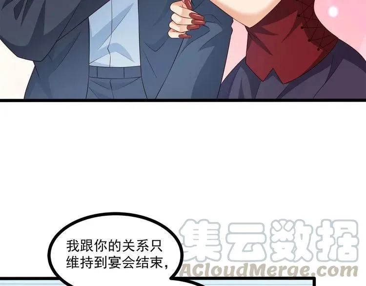第65话 我们玩完了！ 第58页