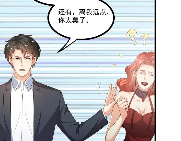 第65话 我们玩完了！ 第59页