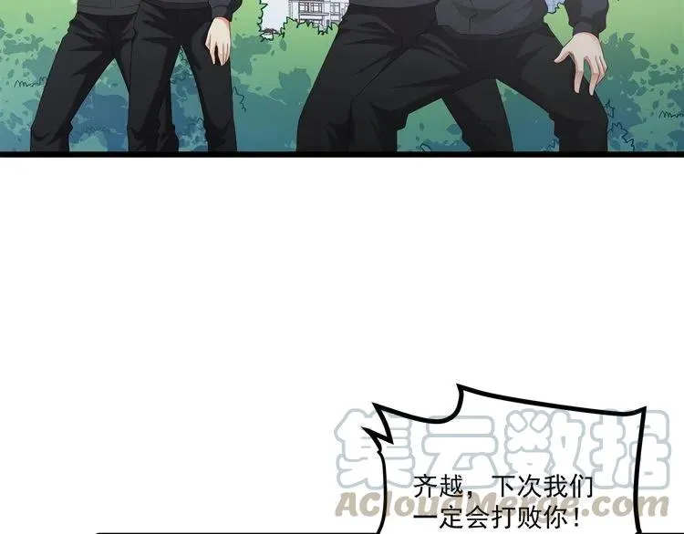 第65话 我们玩完了！ 第70页