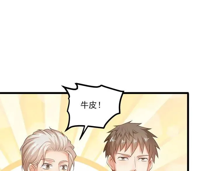 第65话 我们玩完了！ 第72页
