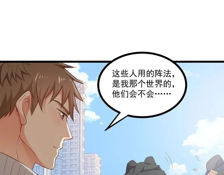 第65话 我们玩完了！ 第74页