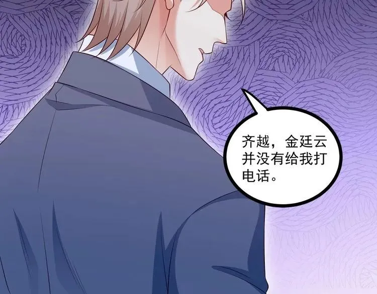 第65话 我们玩完了！ 第83页
