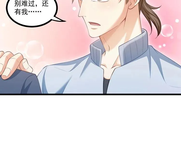 第65话 我们玩完了！ 第87页
