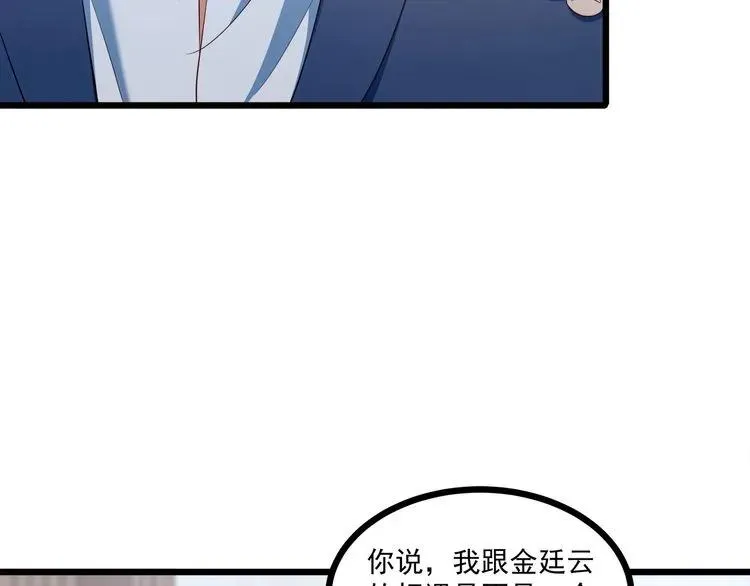 第65话 我们玩完了！ 第89页