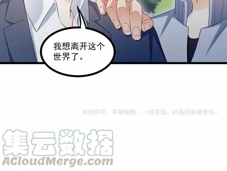 第65话 我们玩完了！ 第91页