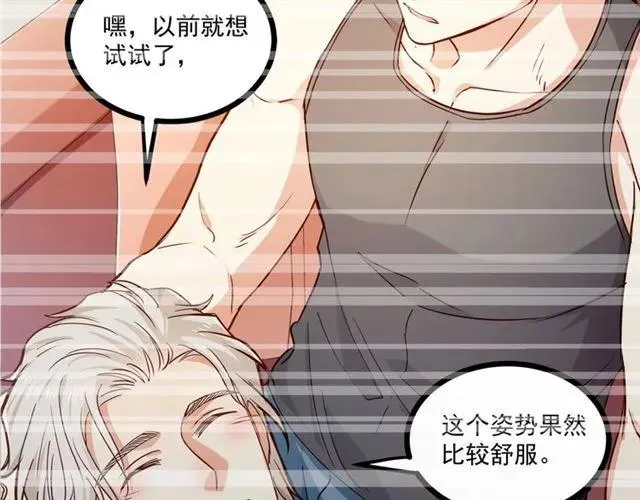 第66话 第三者插足 第23页