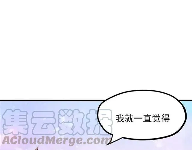 第66话 第三者插足 第31页