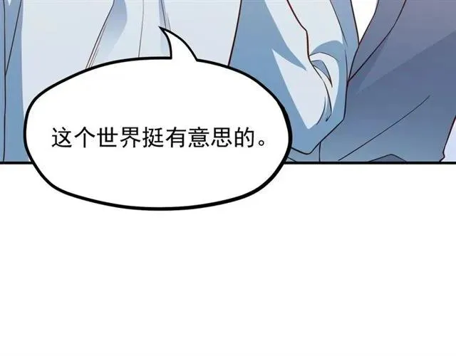 第66话 第三者插足 第33页