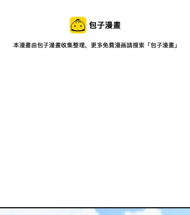 第66话 第三者插足 第36页