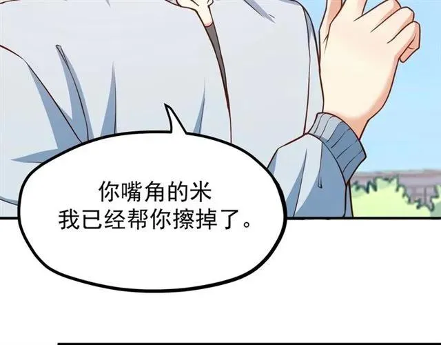 第66话 第三者插足 第38页