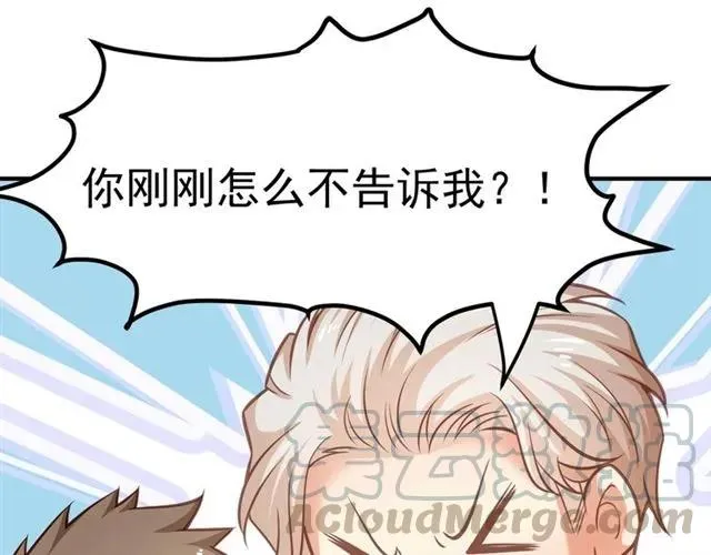 第66话 第三者插足 第40页