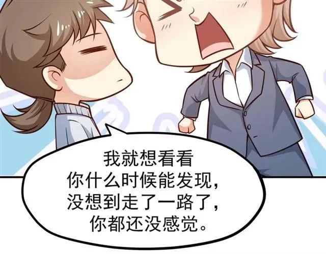 第66话 第三者插足 第41页