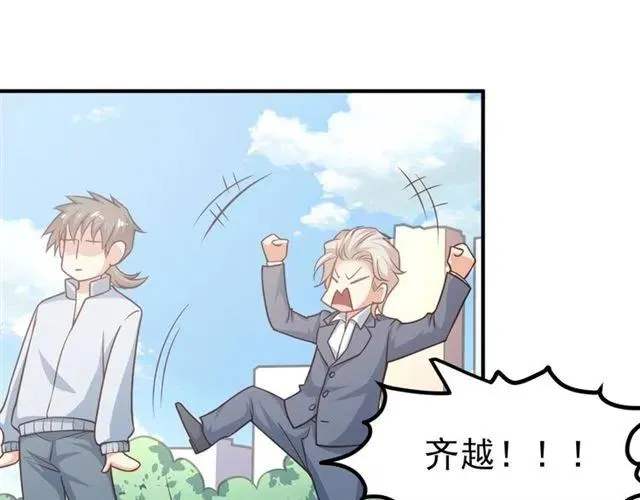 第66话 第三者插足 第42页