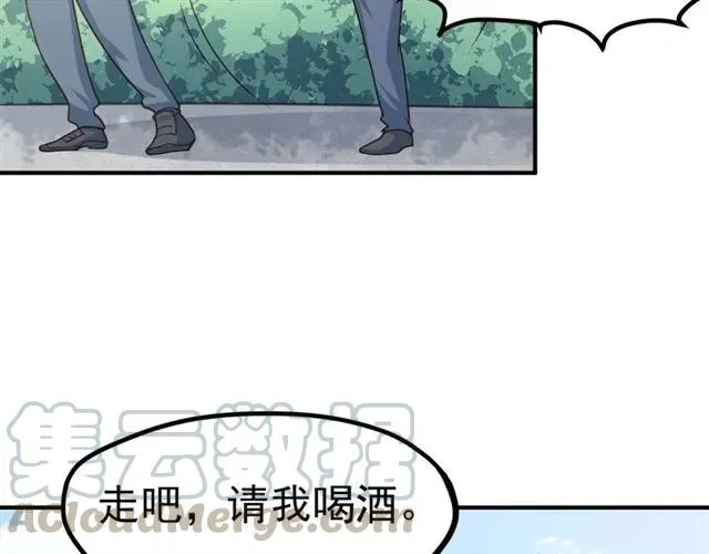 第66话 第三者插足 第43页