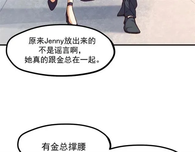 第66话 第三者插足 第53页