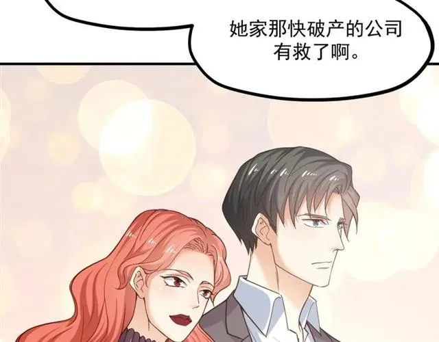 第66话 第三者插足 第54页