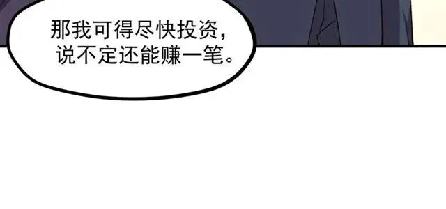 第66话 第三者插足 第56页