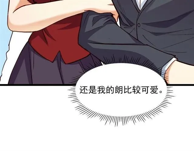 第66话 第三者插足 第59页
