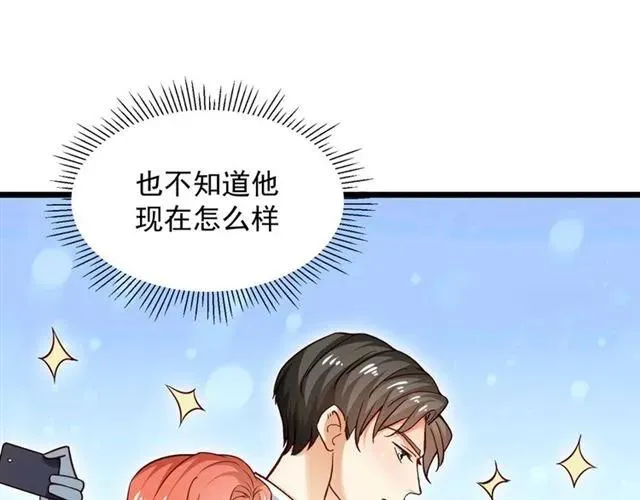 第66话 第三者插足 第60页