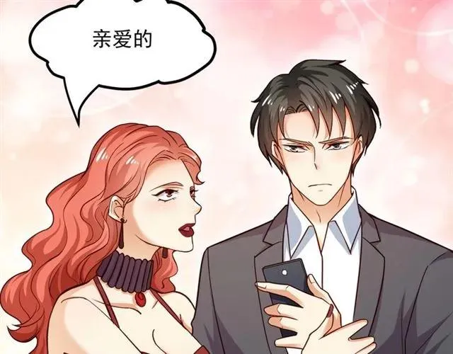 第66话 第三者插足 第63页