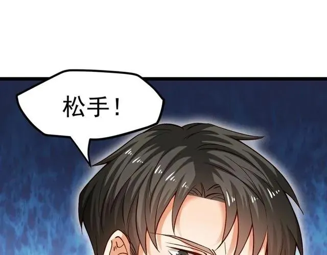 第66话 第三者插足 第65页