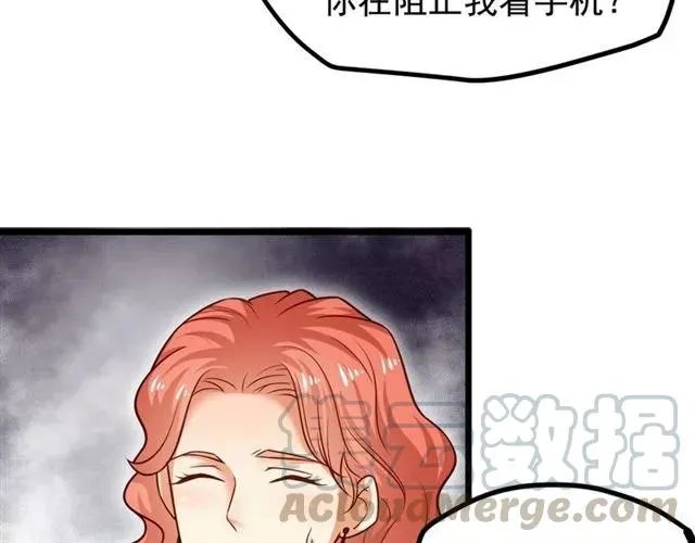 第66话 第三者插足 第67页