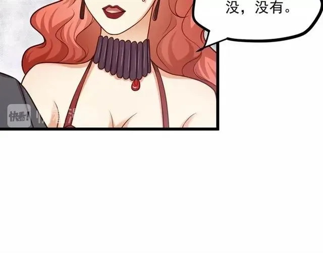 第66话 第三者插足 第68页