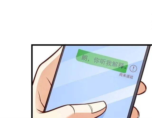 第66话 第三者插足 第75页