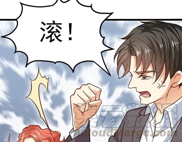 第66话 第三者插足 第79页