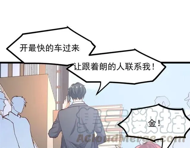 第66话 第三者插足 第82页