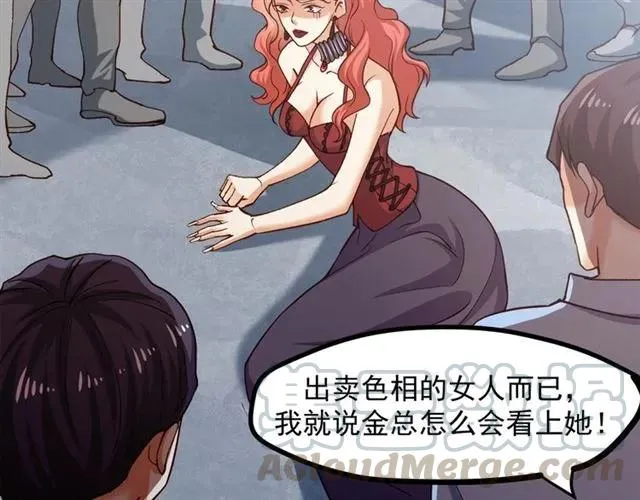第66话 第三者插足 第85页