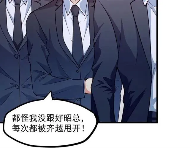 第67话 给我一个解释的机会 第12页