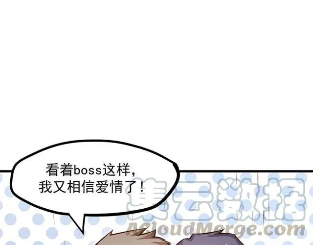 第67话 给我一个解释的机会 第13页