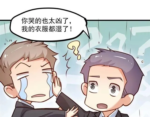 第67话 给我一个解释的机会 第15页