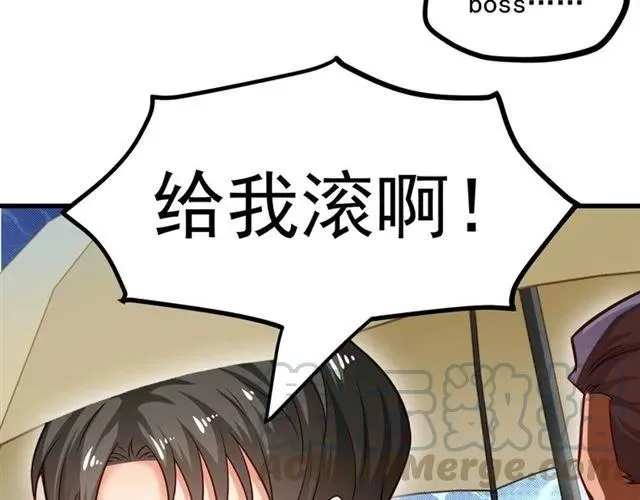 第67话 给我一个解释的机会 第25页