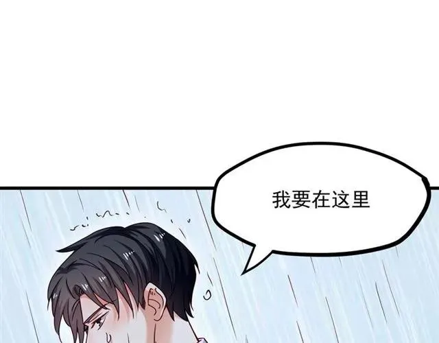 第67话 给我一个解释的机会 第27页