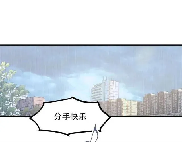 第67话 给我一个解释的机会 第31页