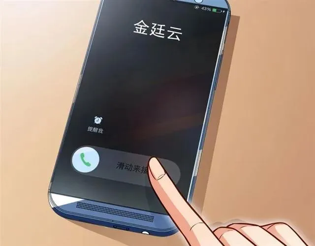 第67话 给我一个解释的机会 第38页