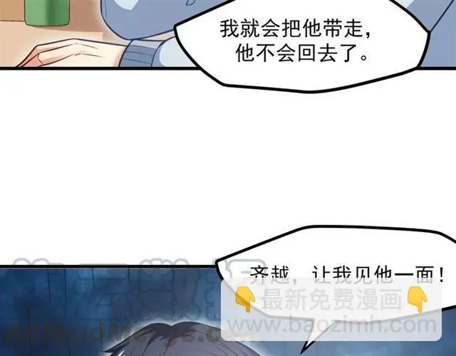 第67话 给我一个解释的机会 第41页