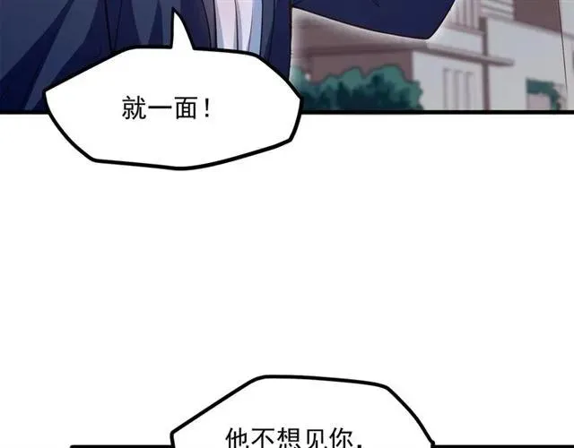 第67话 给我一个解释的机会 第43页